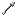 矢